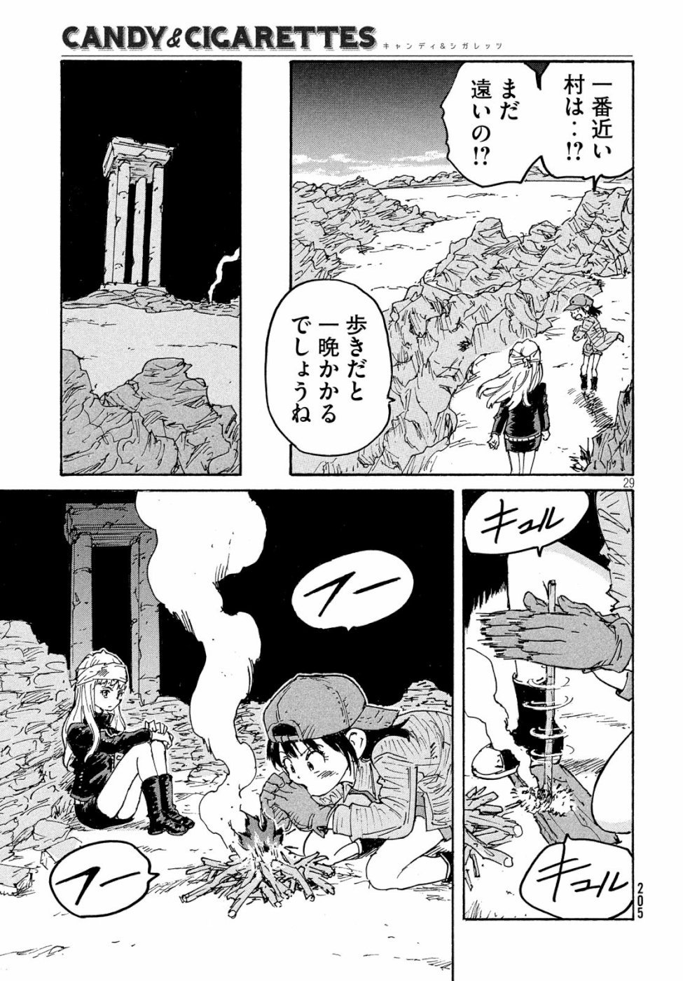 Candy & Cigarettes Chapter 35 29ページ