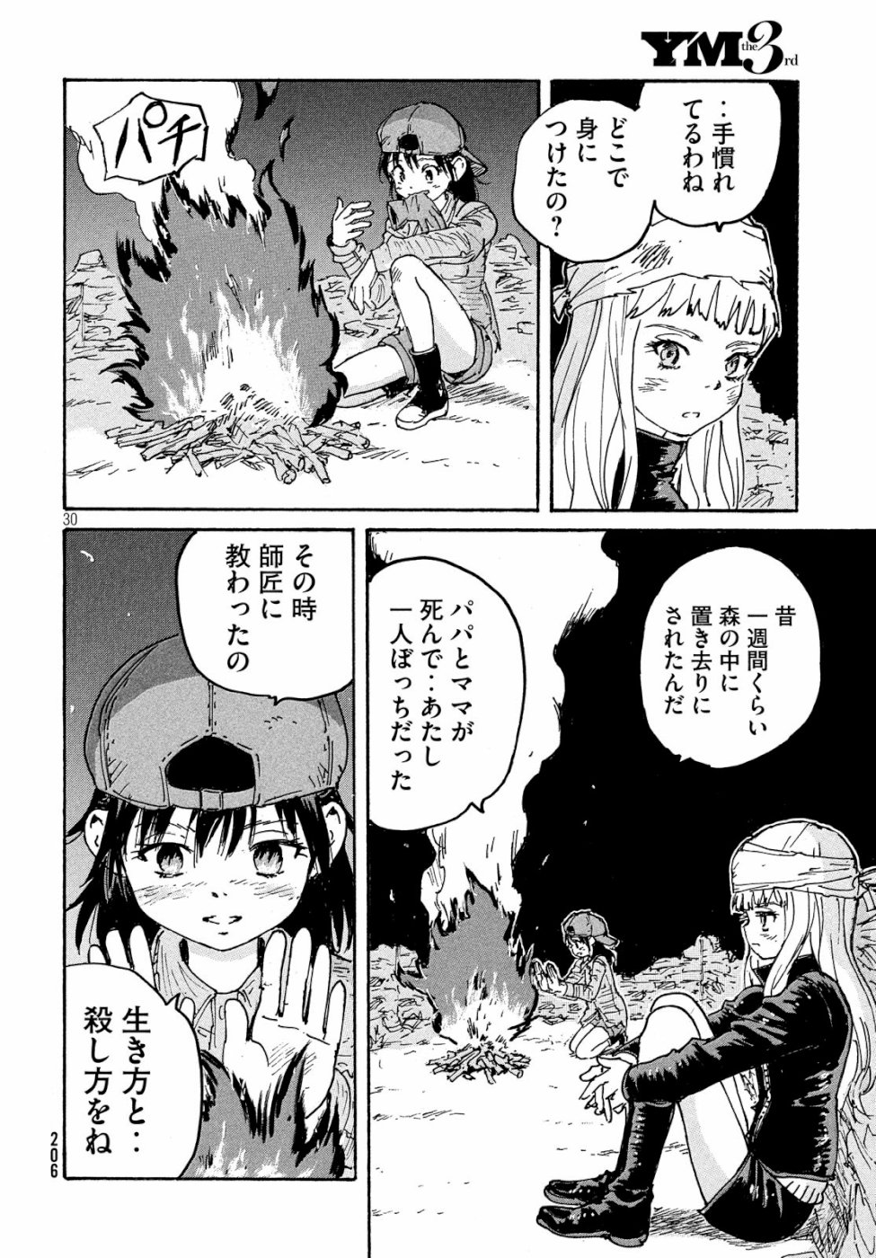 Candy & Cigarettes Chapter 35 30ページ