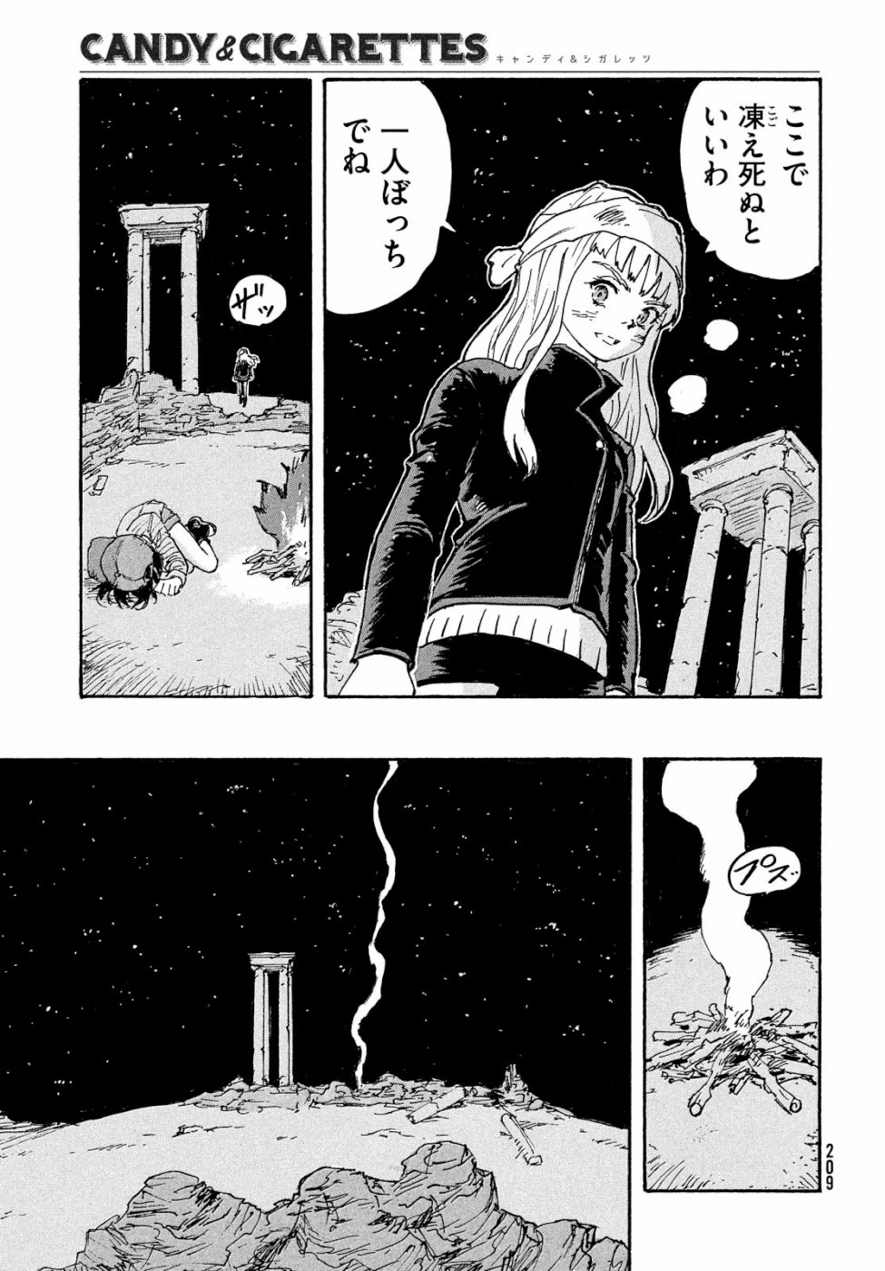 Candy & Cigarettes Chapter 35 33ページ