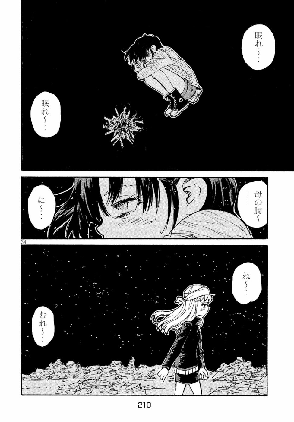 Candy & Cigarettes Chapter 35 34ページ