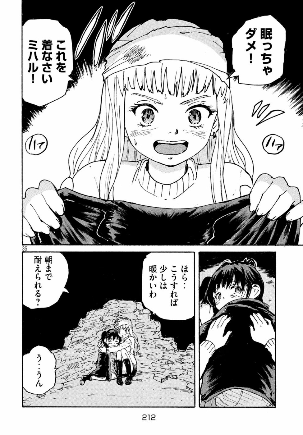 Candy & Cigarettes Chapter 35 36ページ