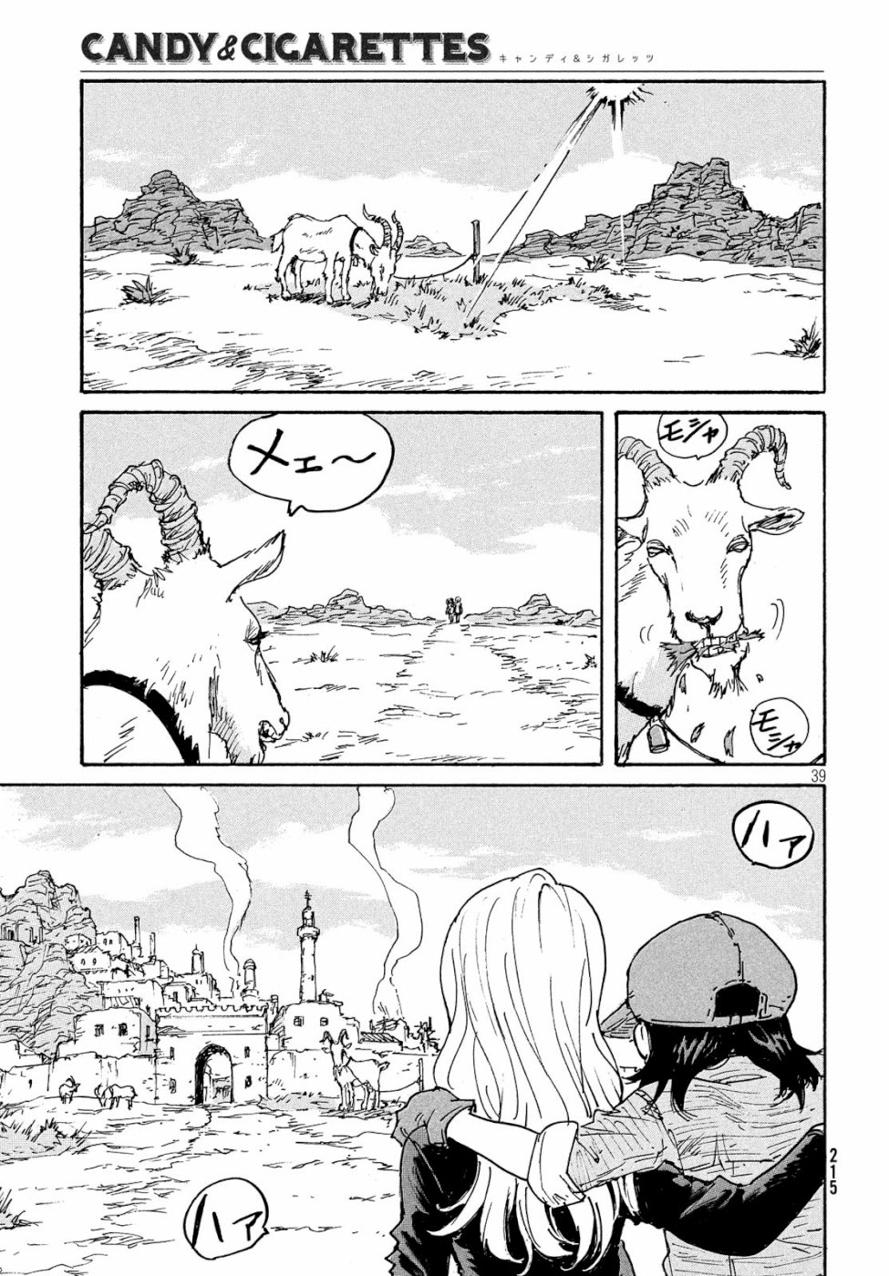 Candy & Cigarettes Chapter 35 39ページ