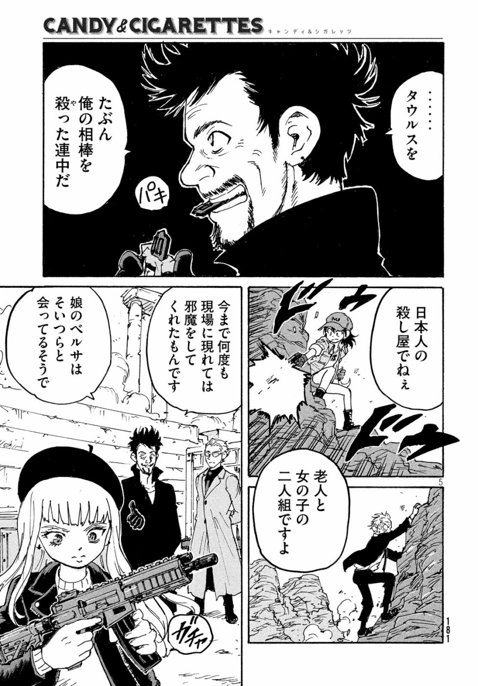 Candy & Cigarettes Chapter 35 5ページ
