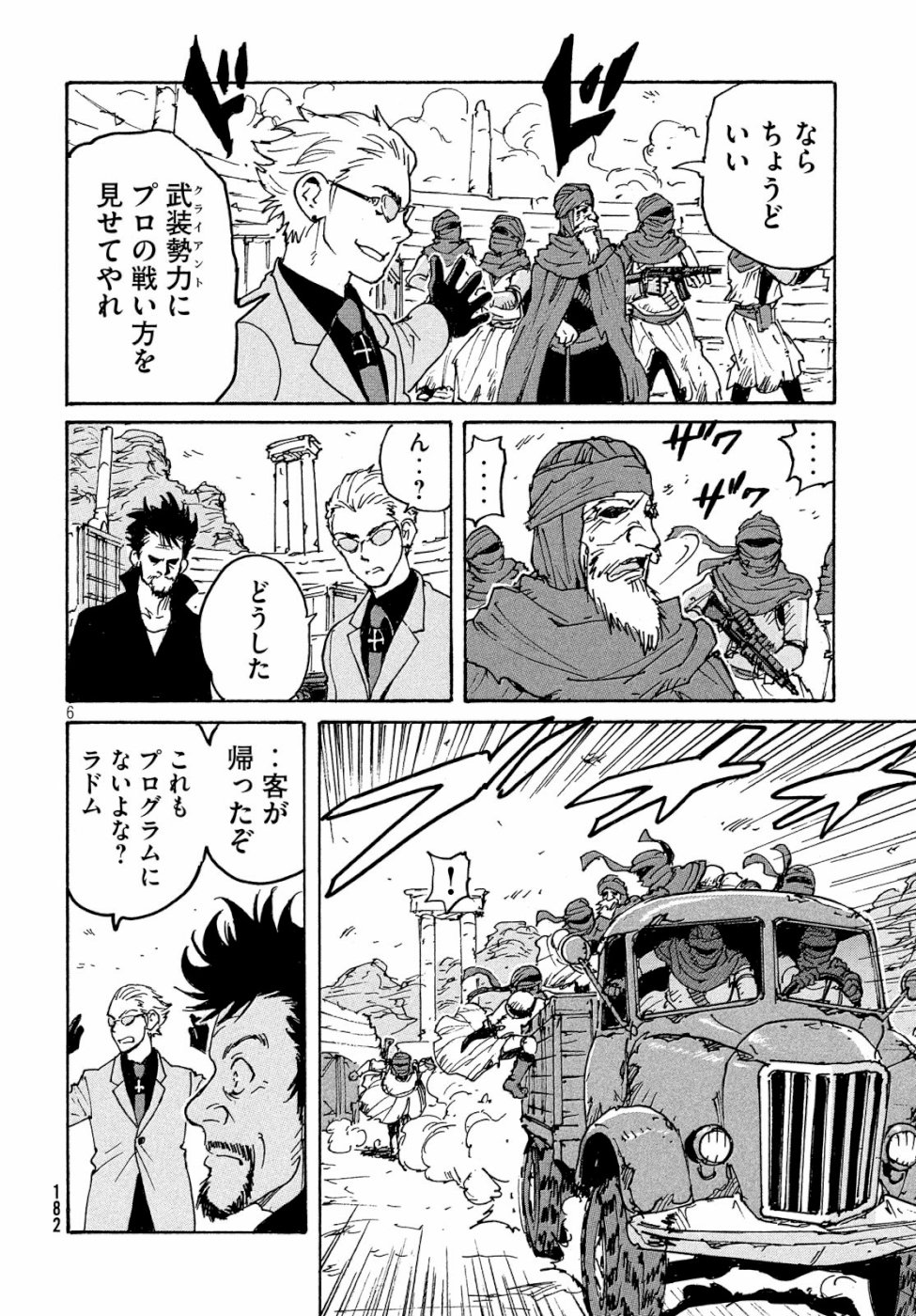 Candy & Cigarettes Chapter 35 6ページ