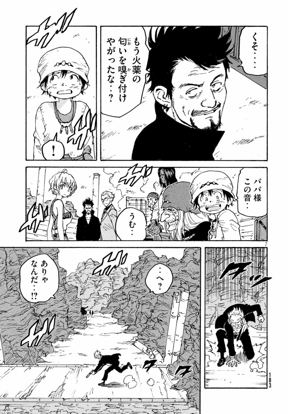 Candy & Cigarettes Chapter 35 7ページ