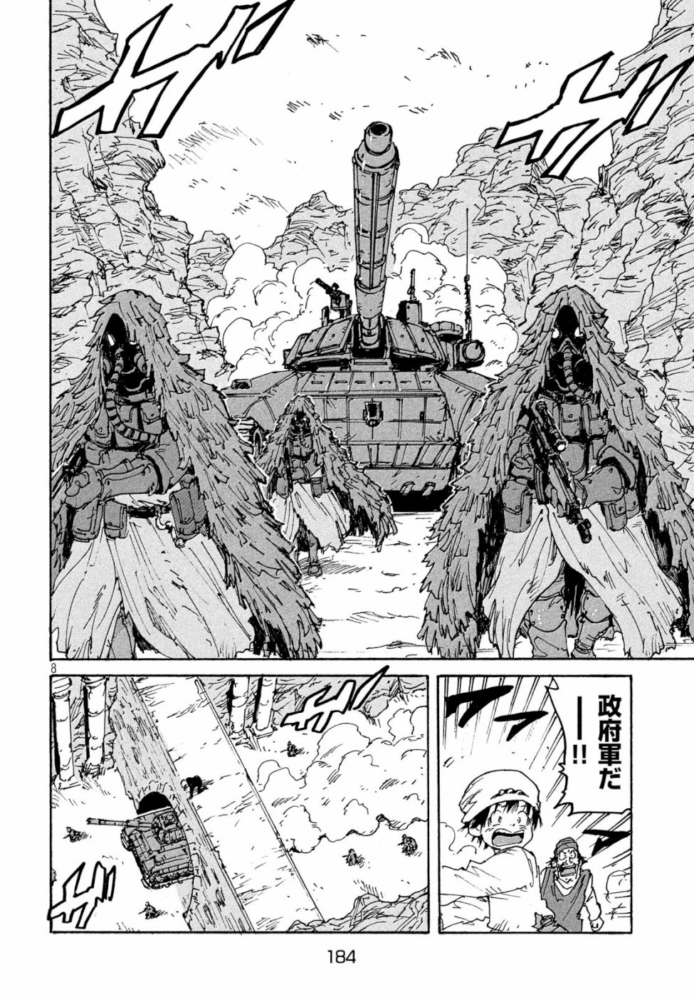 Candy & Cigarettes Chapter 35 8ページ