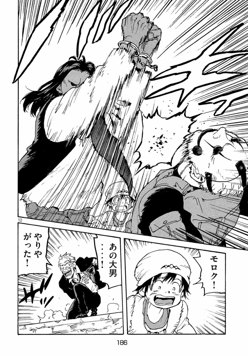 Candy & Cigarettes Chapter 35 10ページ