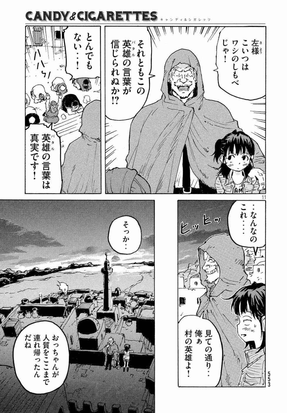Candy & Cigarettes Chapter 36 11ページ