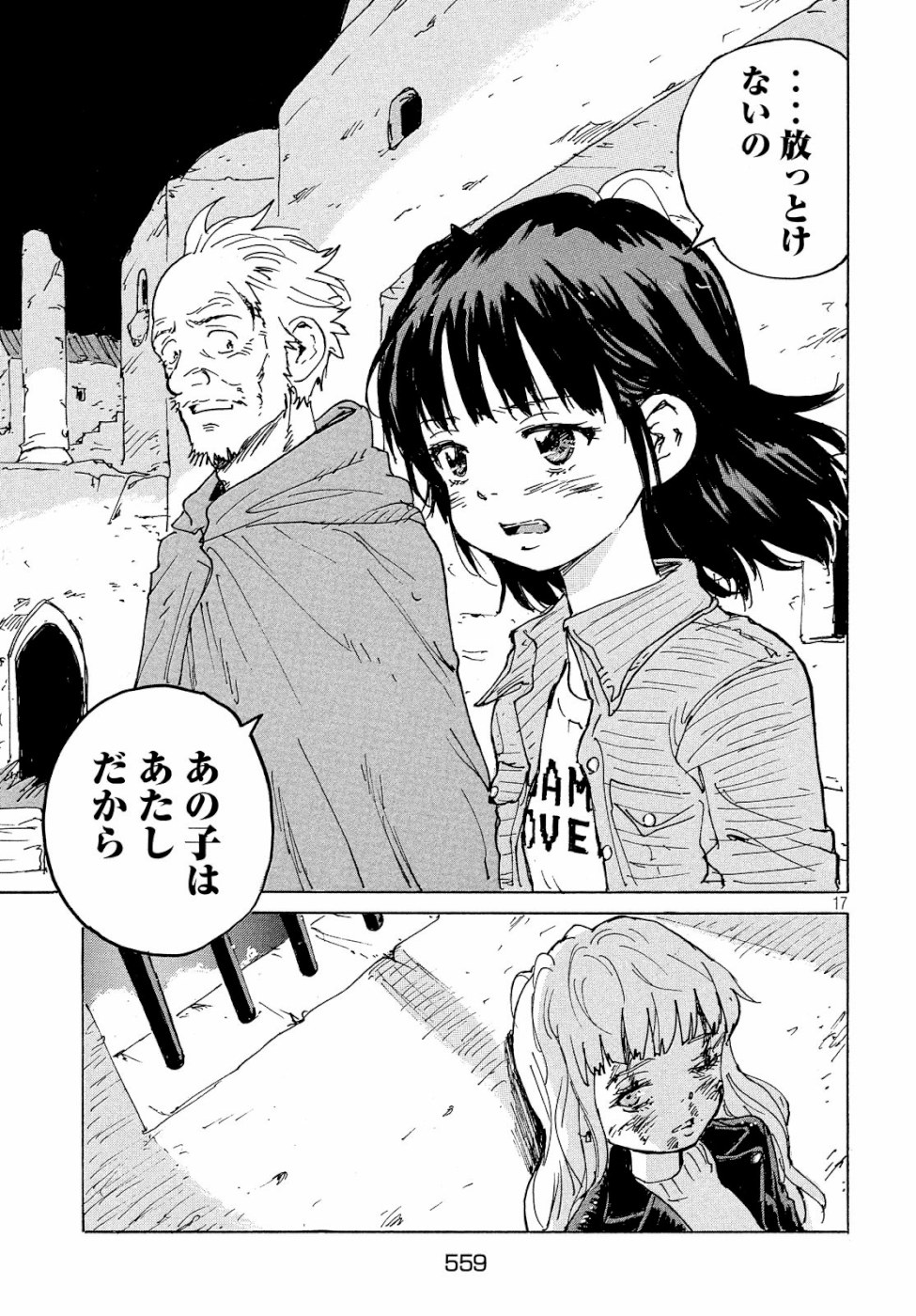 Candy & Cigarettes Chapter 36 17ページ