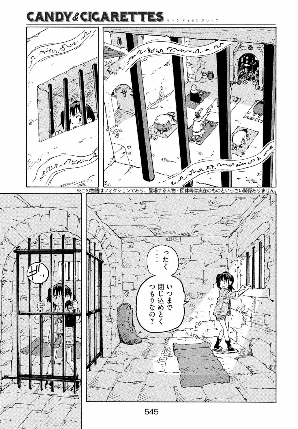 Candy & Cigarettes Chapter 36 3ページ