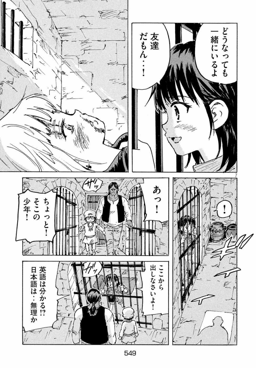 Candy & Cigarettes Chapter 36 7ページ