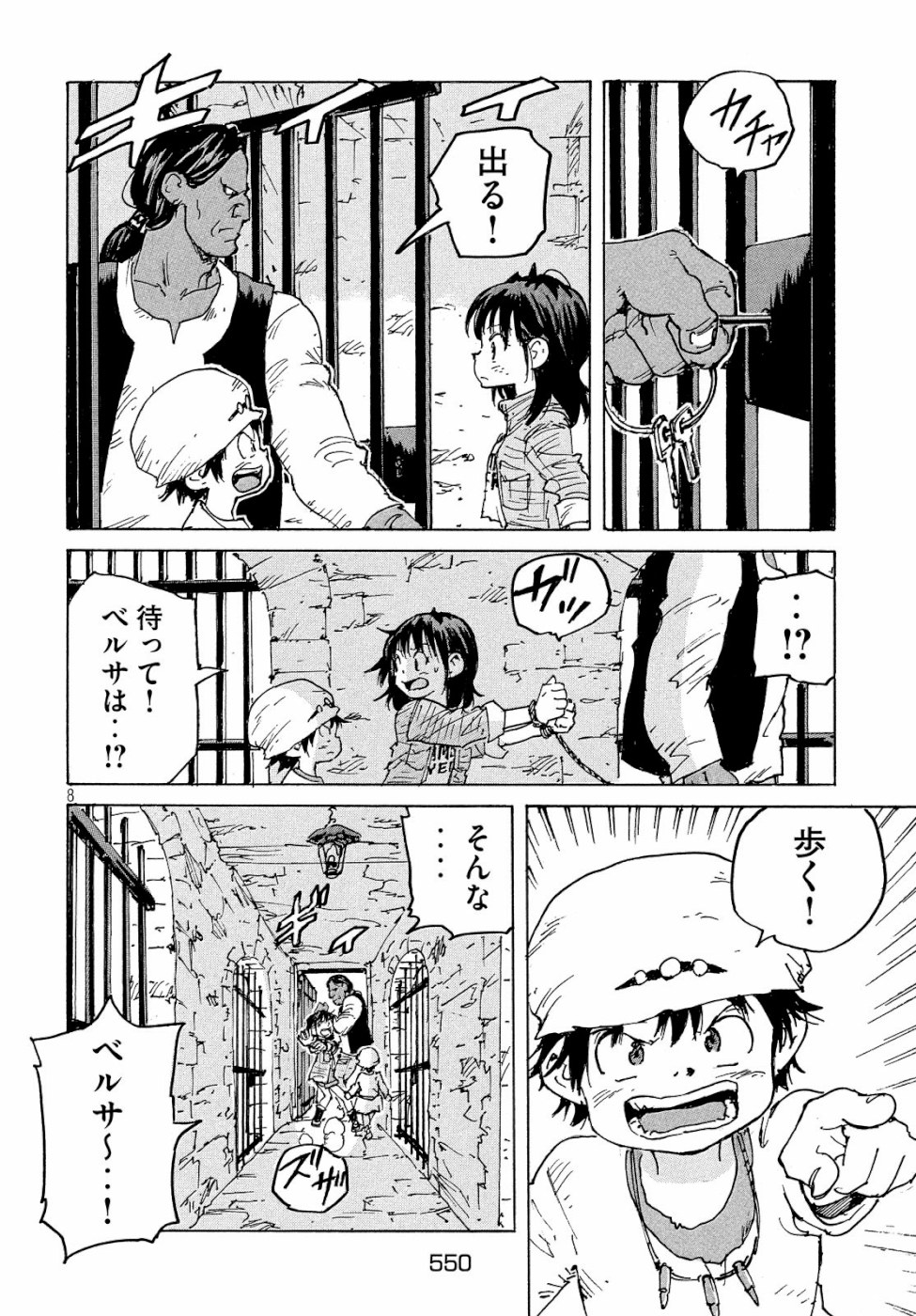 Candy & Cigarettes Chapter 36 8ページ