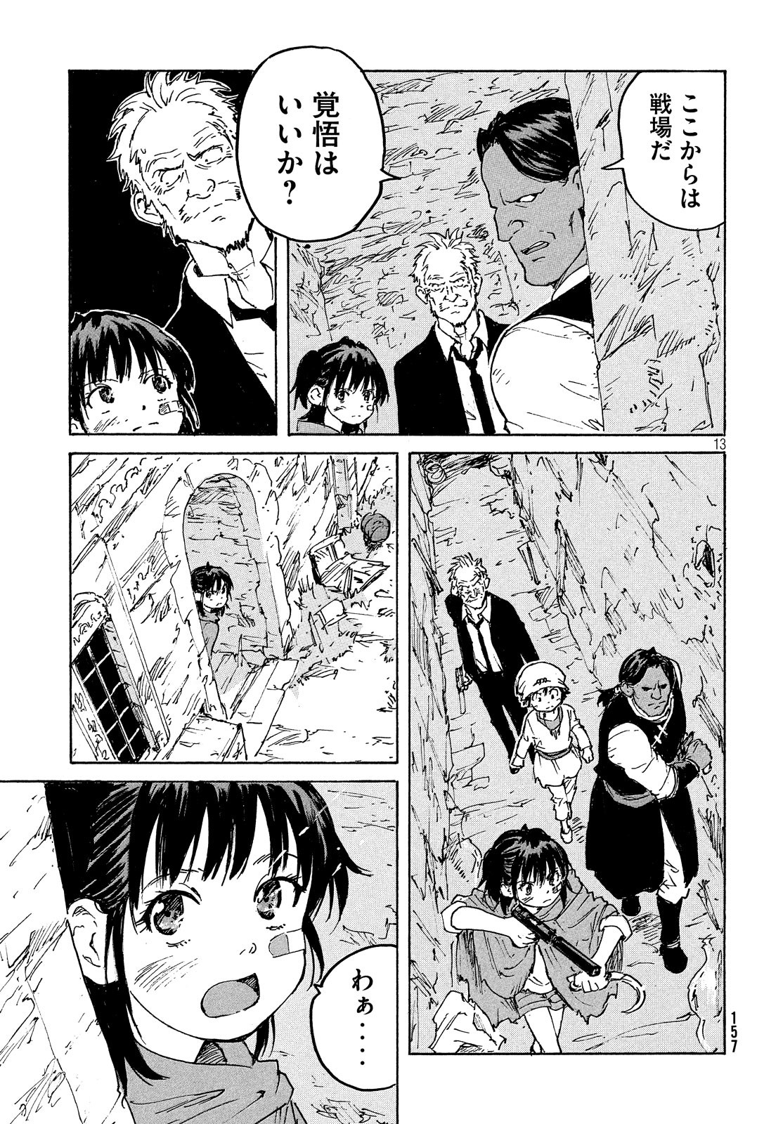 Candy & Cigarettes Chapter 37 13ページ