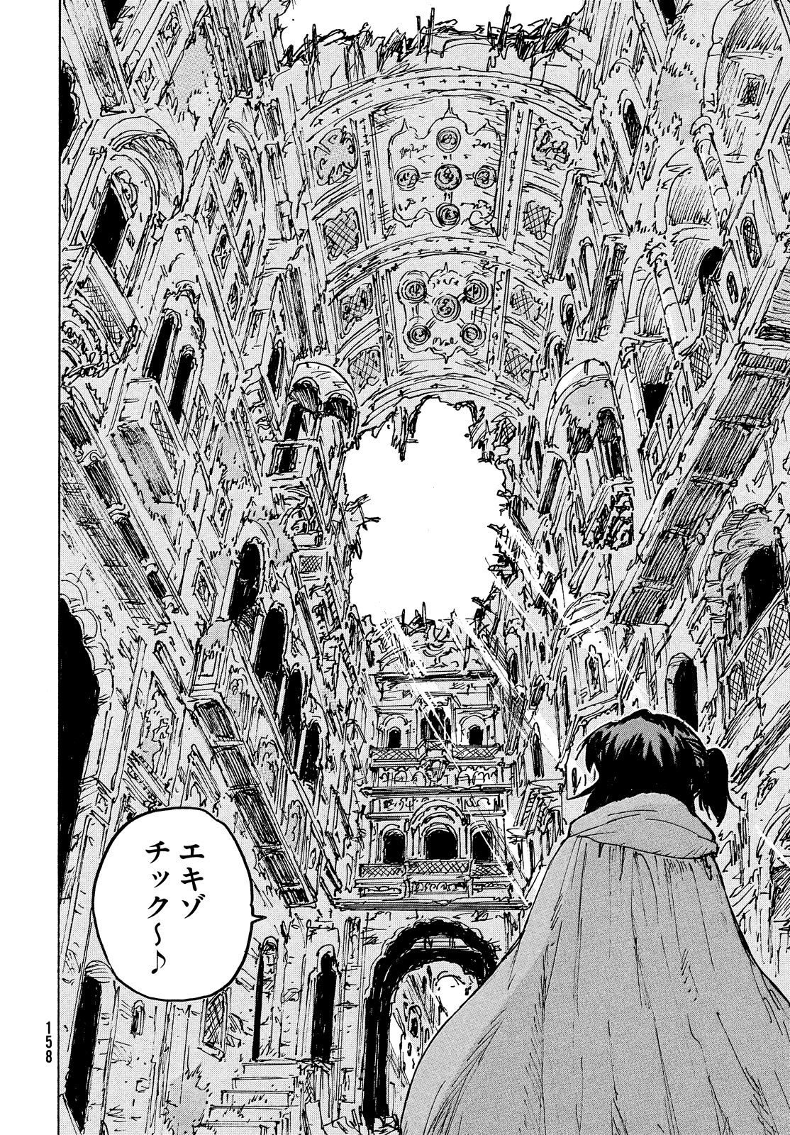 Candy & Cigarettes Chapter 37 14ページ