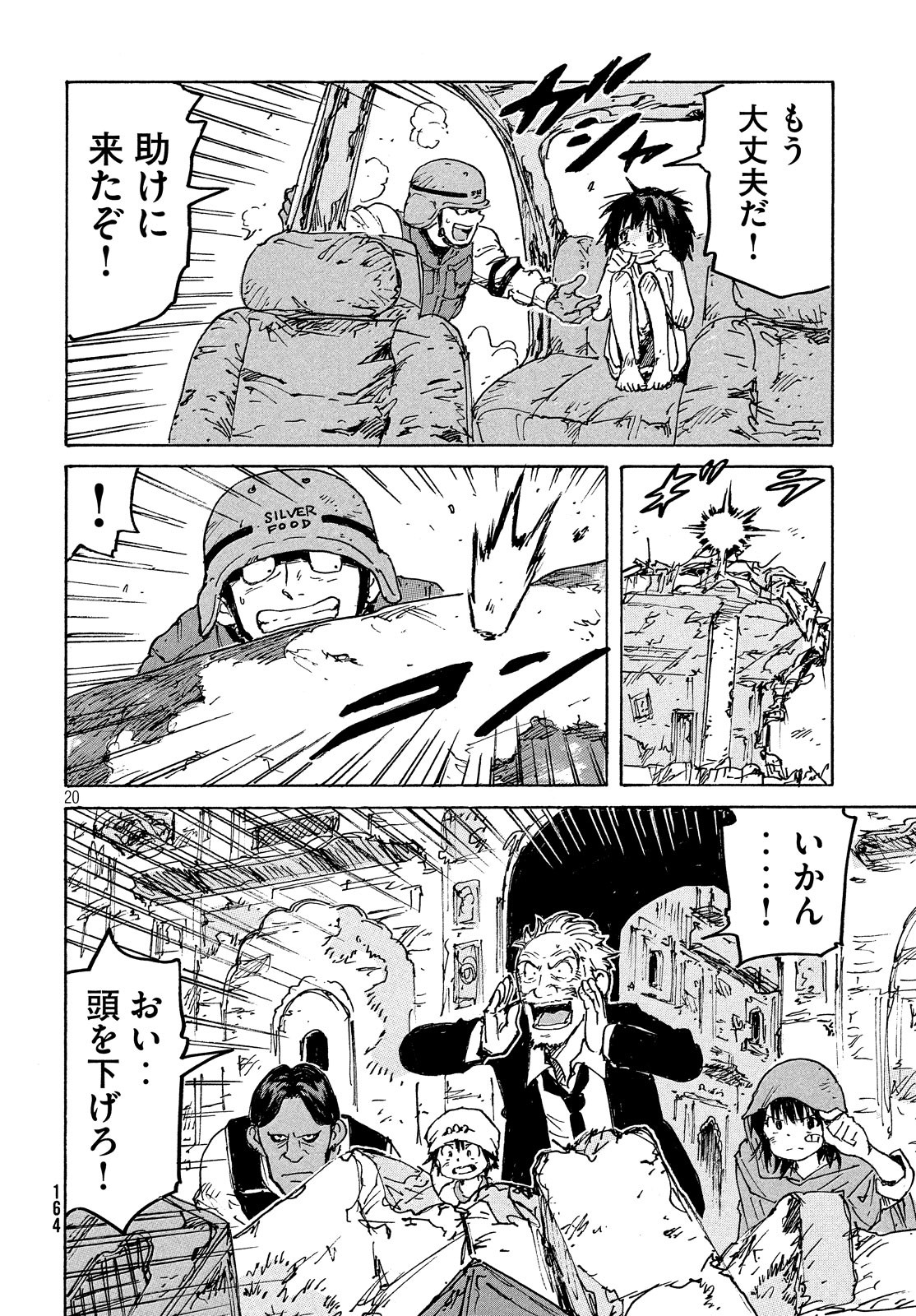 Candy & Cigarettes Chapter 37 20ページ