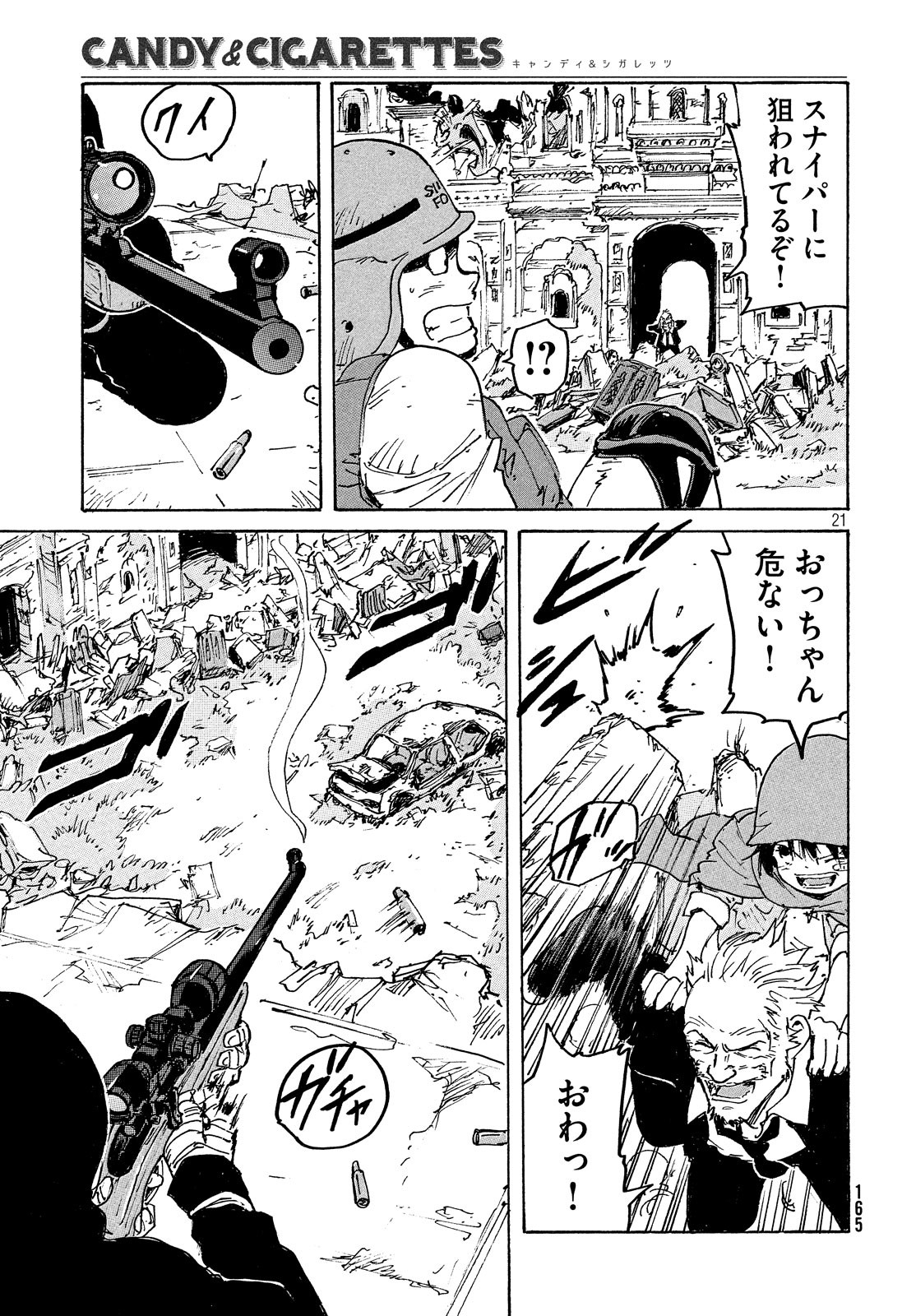 Candy & Cigarettes Chapter 37 21ページ