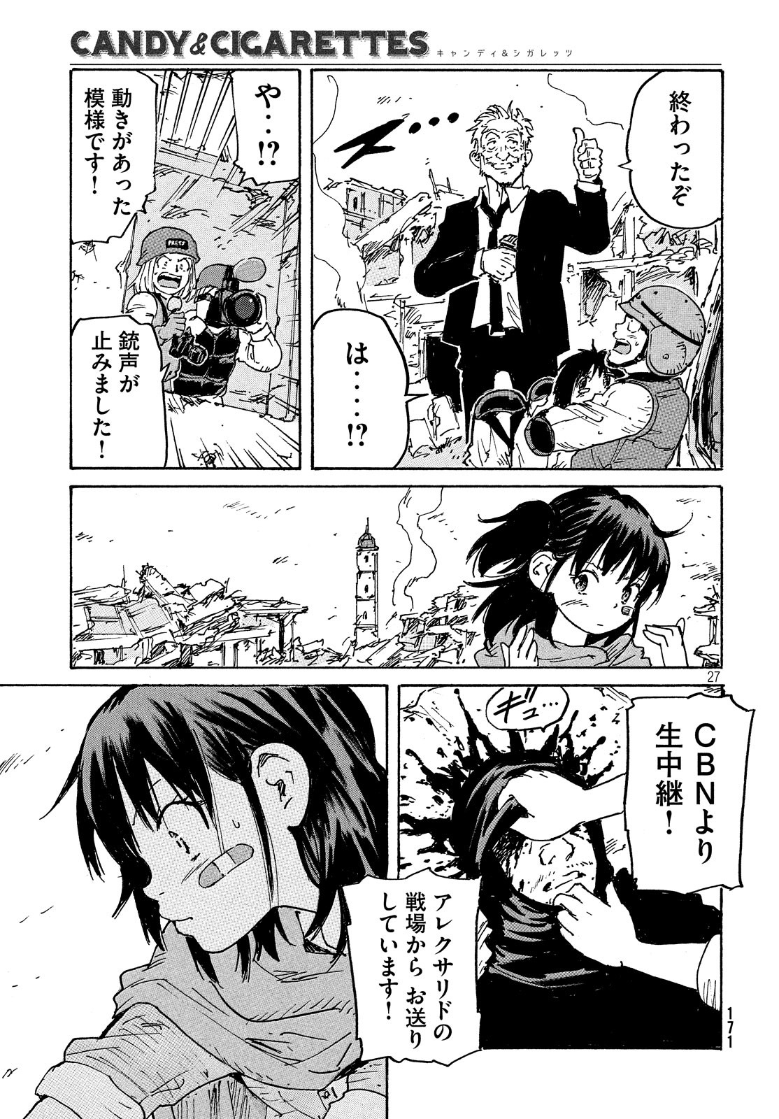 Candy & Cigarettes Chapter 37 27ページ