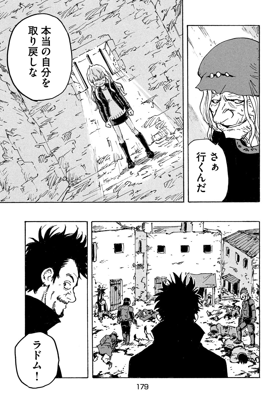 Candy & Cigarettes Chapter 37 35ページ