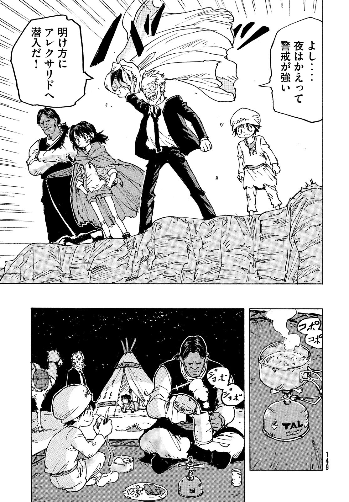 Candy & Cigarettes Chapter 37 5ページ