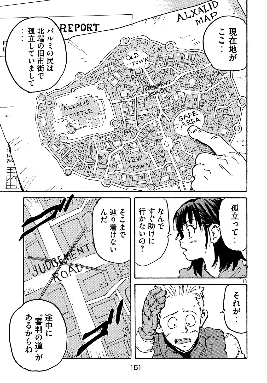 Candy & Cigarettes Chapter 38 13ページ