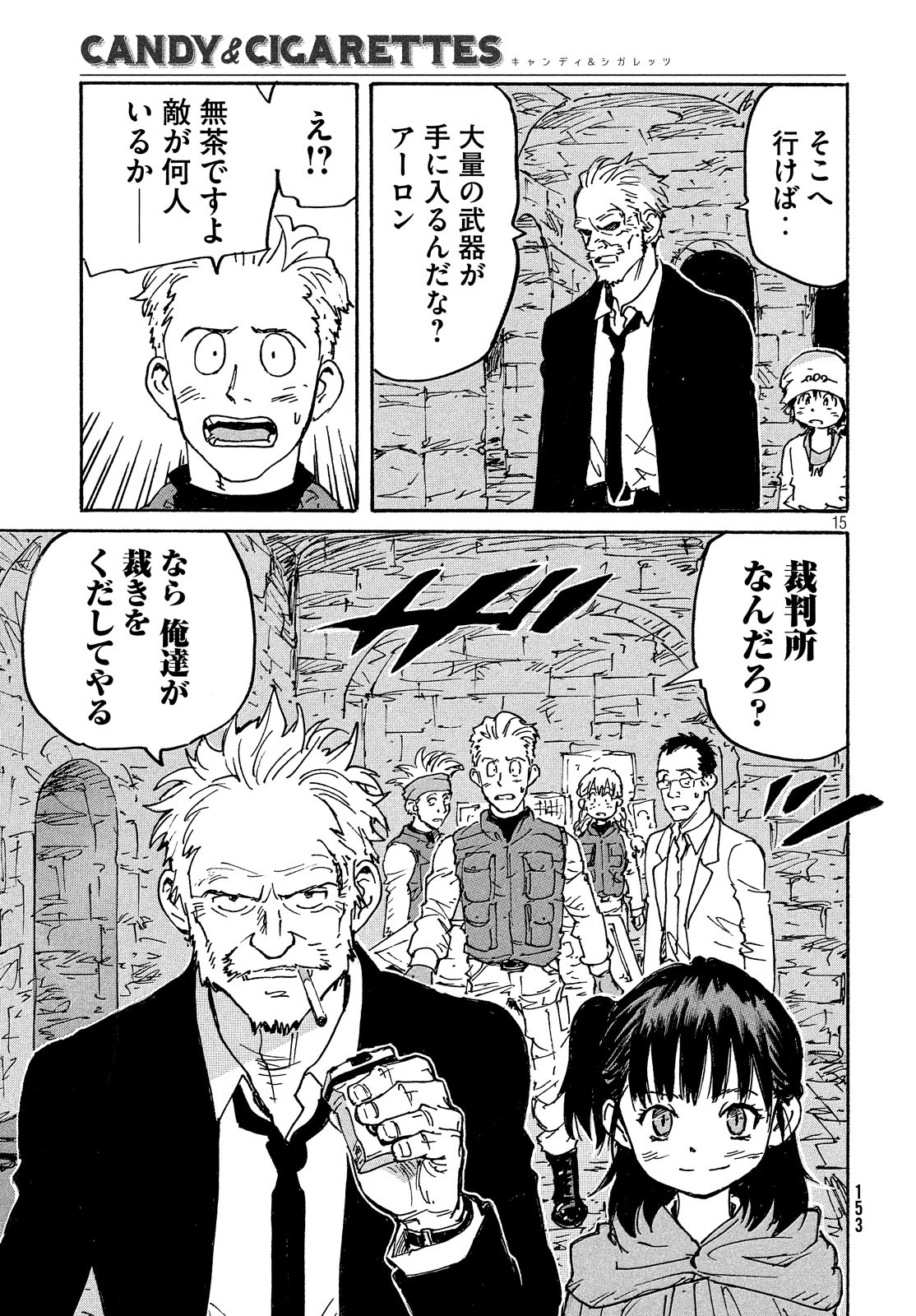 Candy & Cigarettes Chapter 38 15ページ