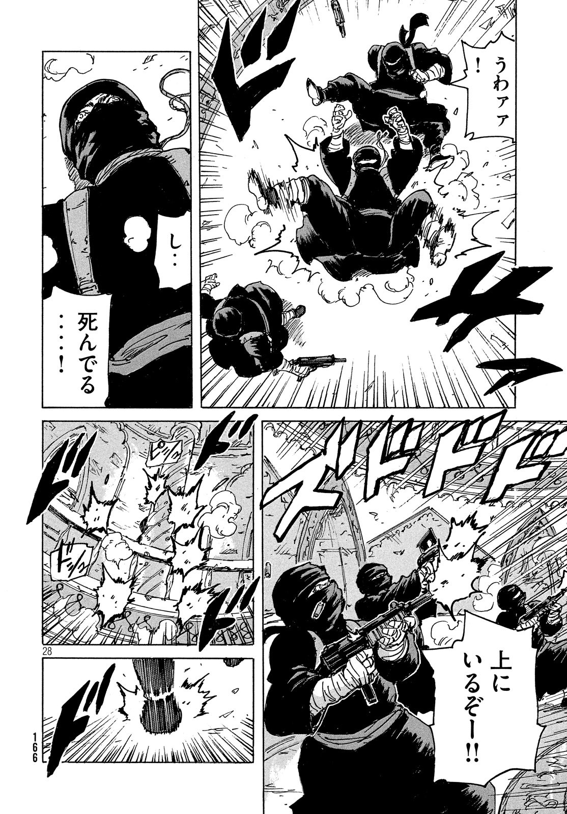 Candy & Cigarettes Chapter 38 28ページ