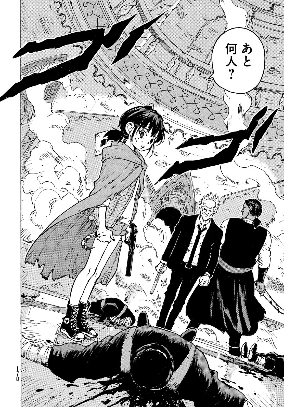 Candy & Cigarettes Chapter 38 32ページ