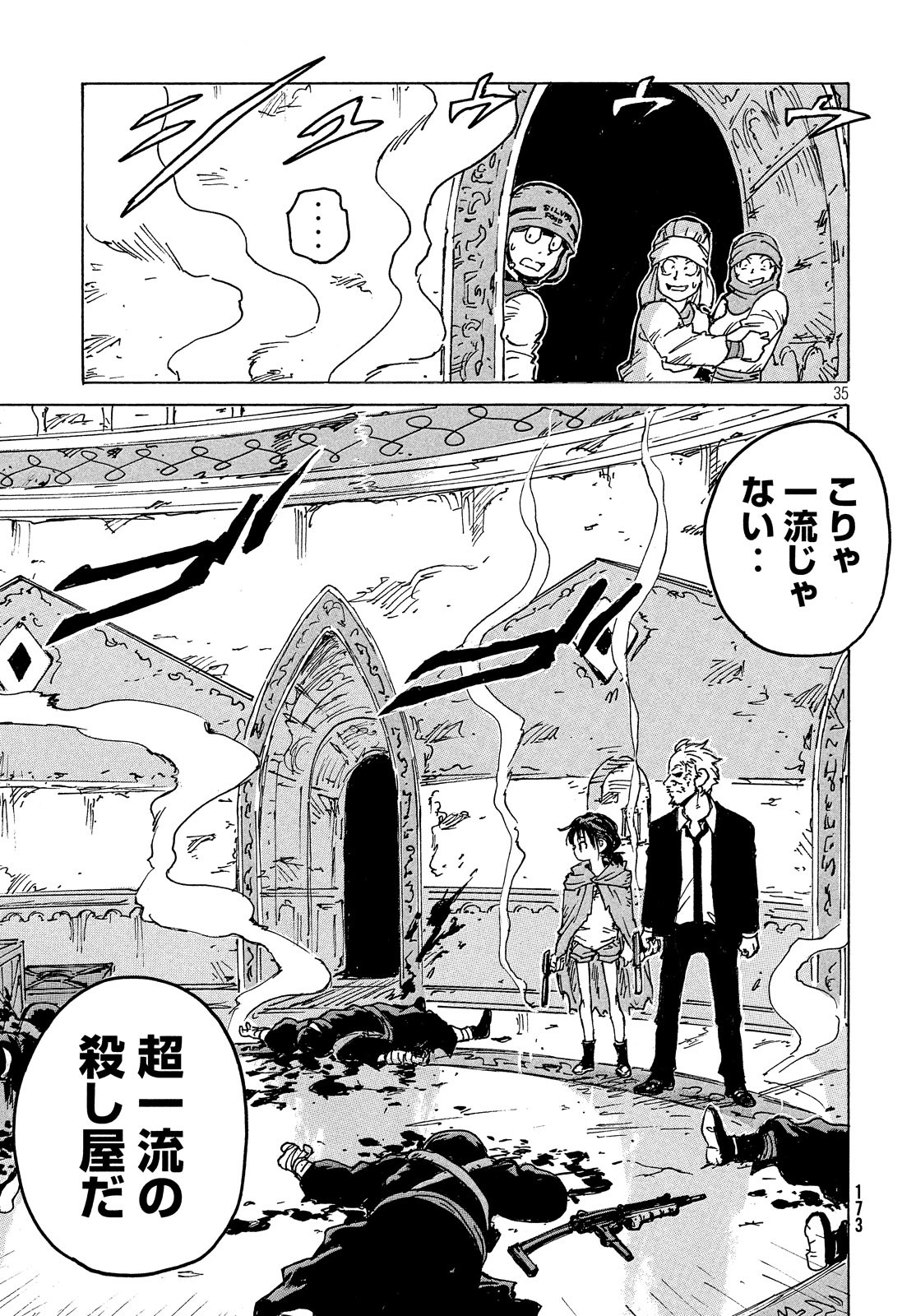 Candy & Cigarettes Chapter 38 35ページ