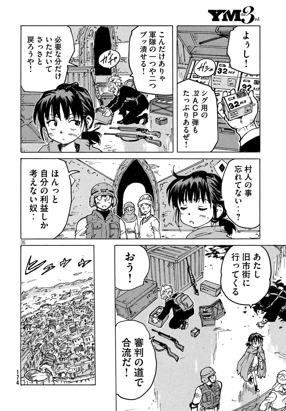 Candy & Cigarettes Chapter 38 36ページ