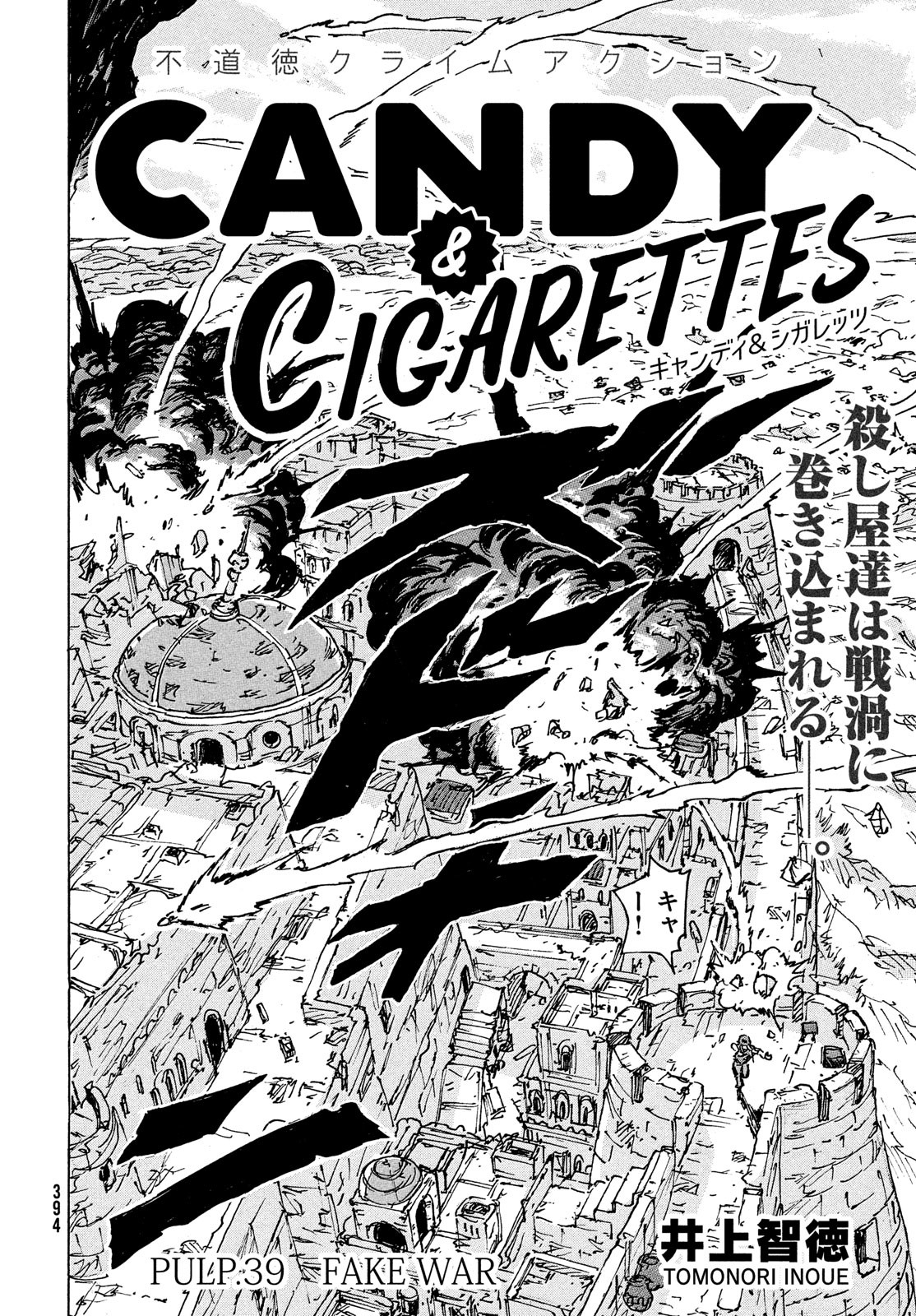 Candy & Cigarettes Chapter 39 2ページ