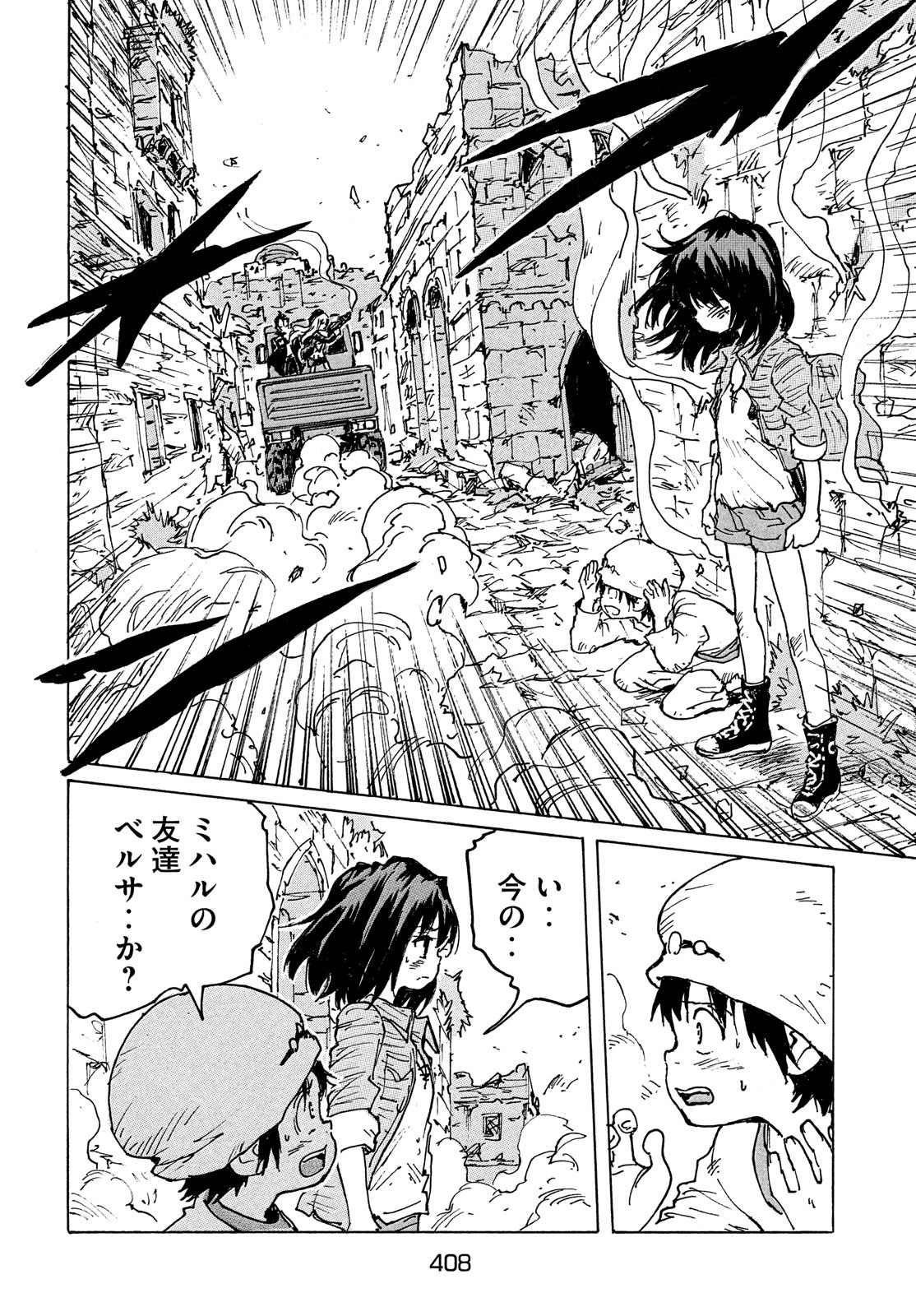 Candy & Cigarettes Chapter 39 16ページ
