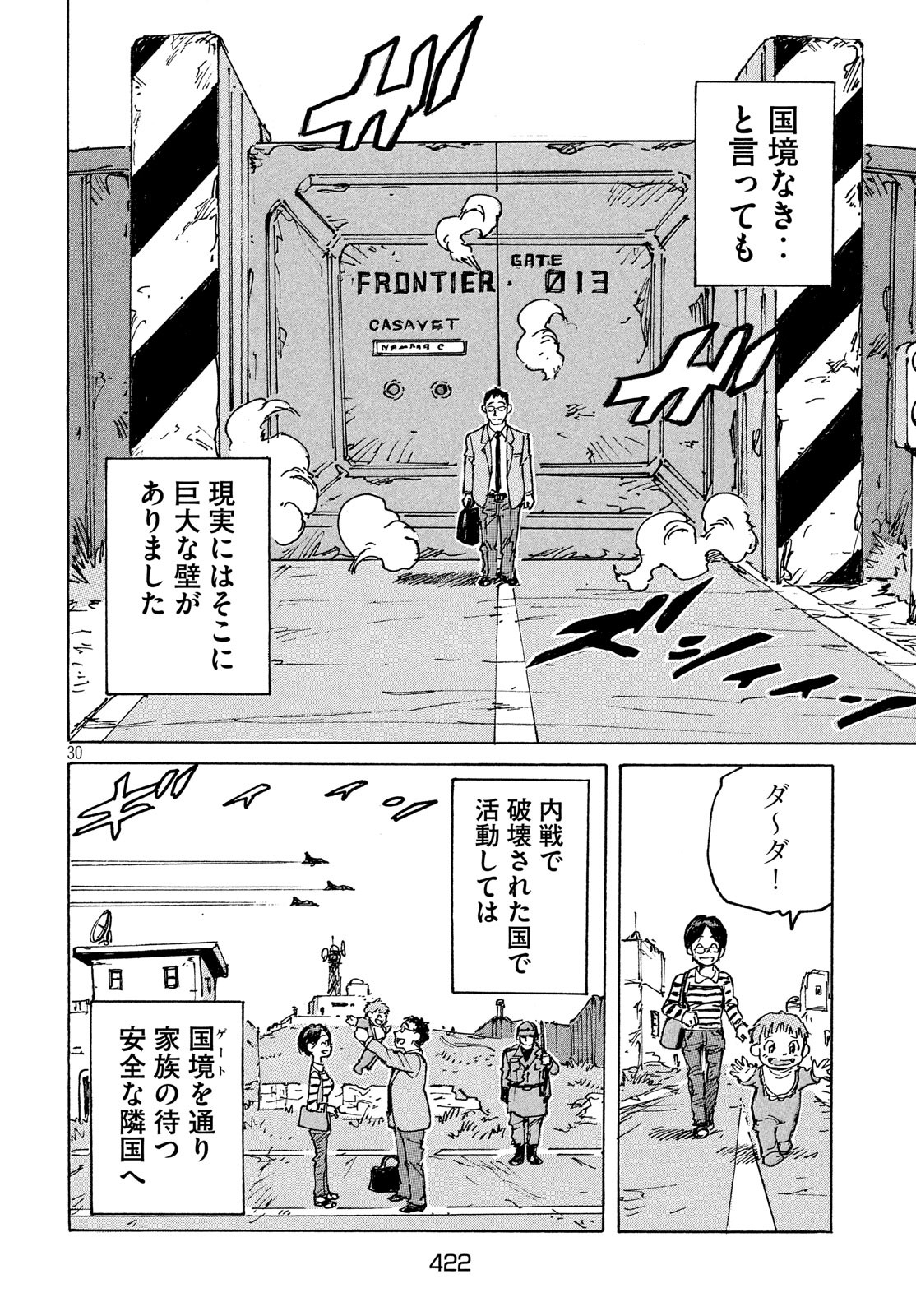 Candy & Cigarettes Chapter 39 30ページ