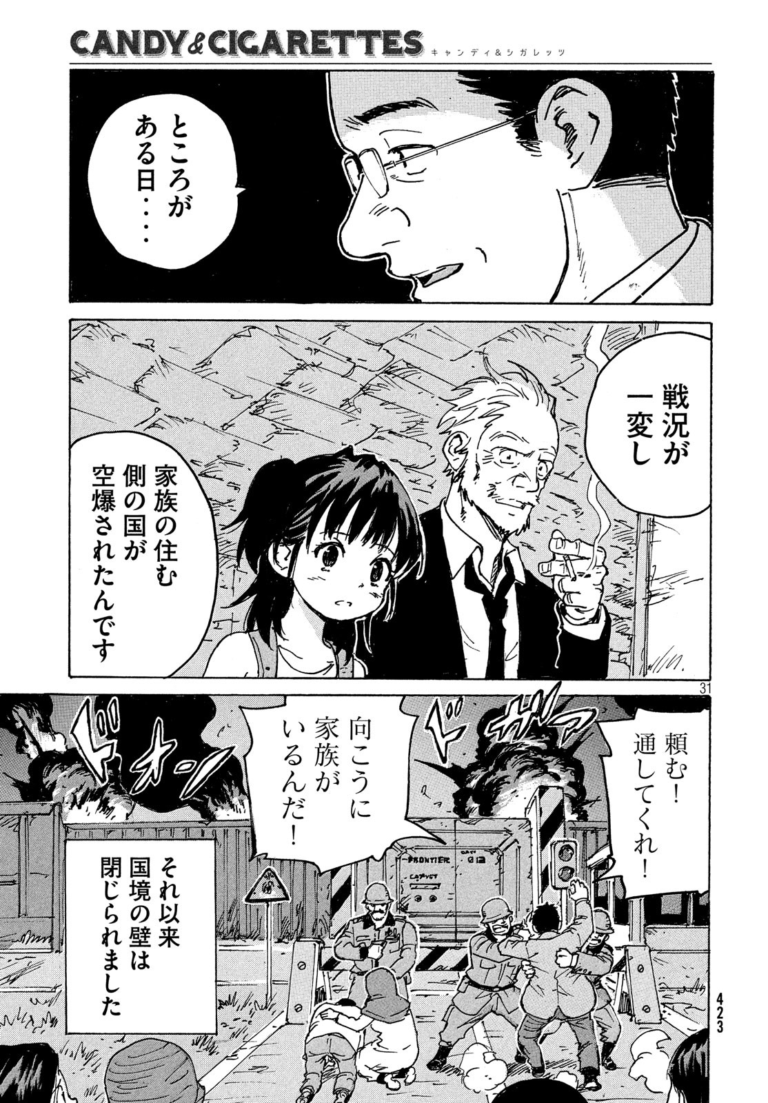 Candy & Cigarettes Chapter 39 31ページ