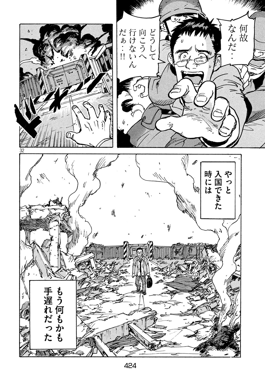 Candy & Cigarettes Chapter 39 32ページ