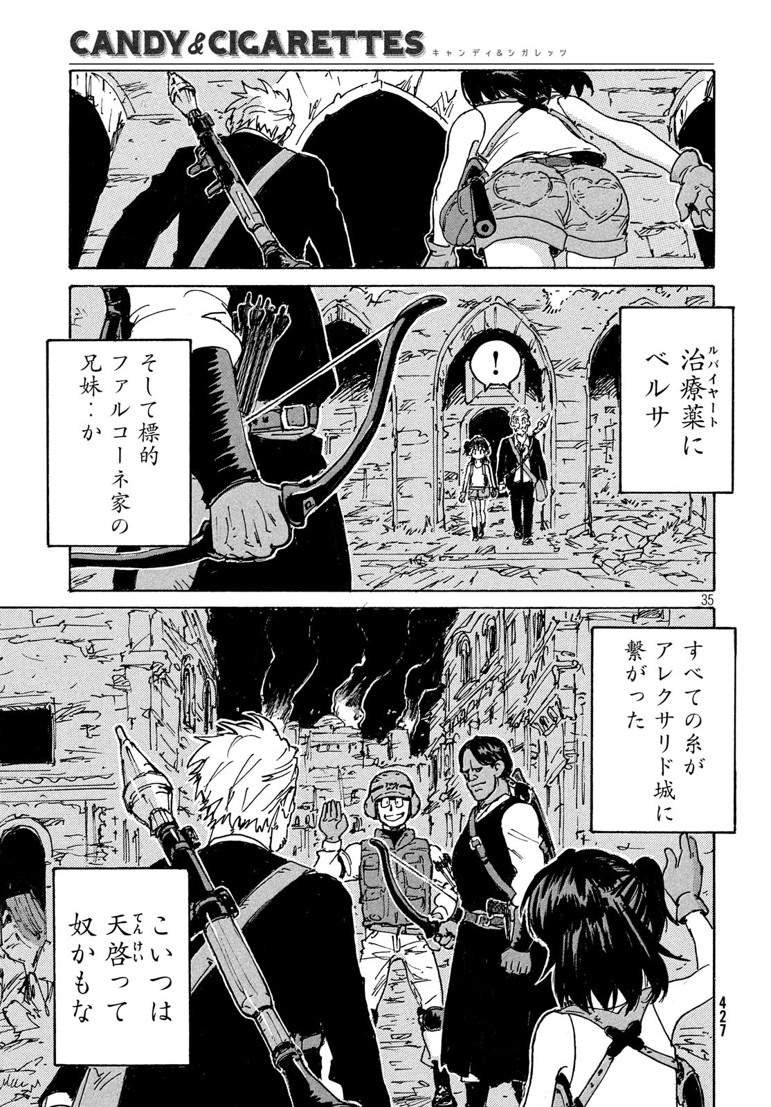 Candy & Cigarettes Chapter 39 35ページ