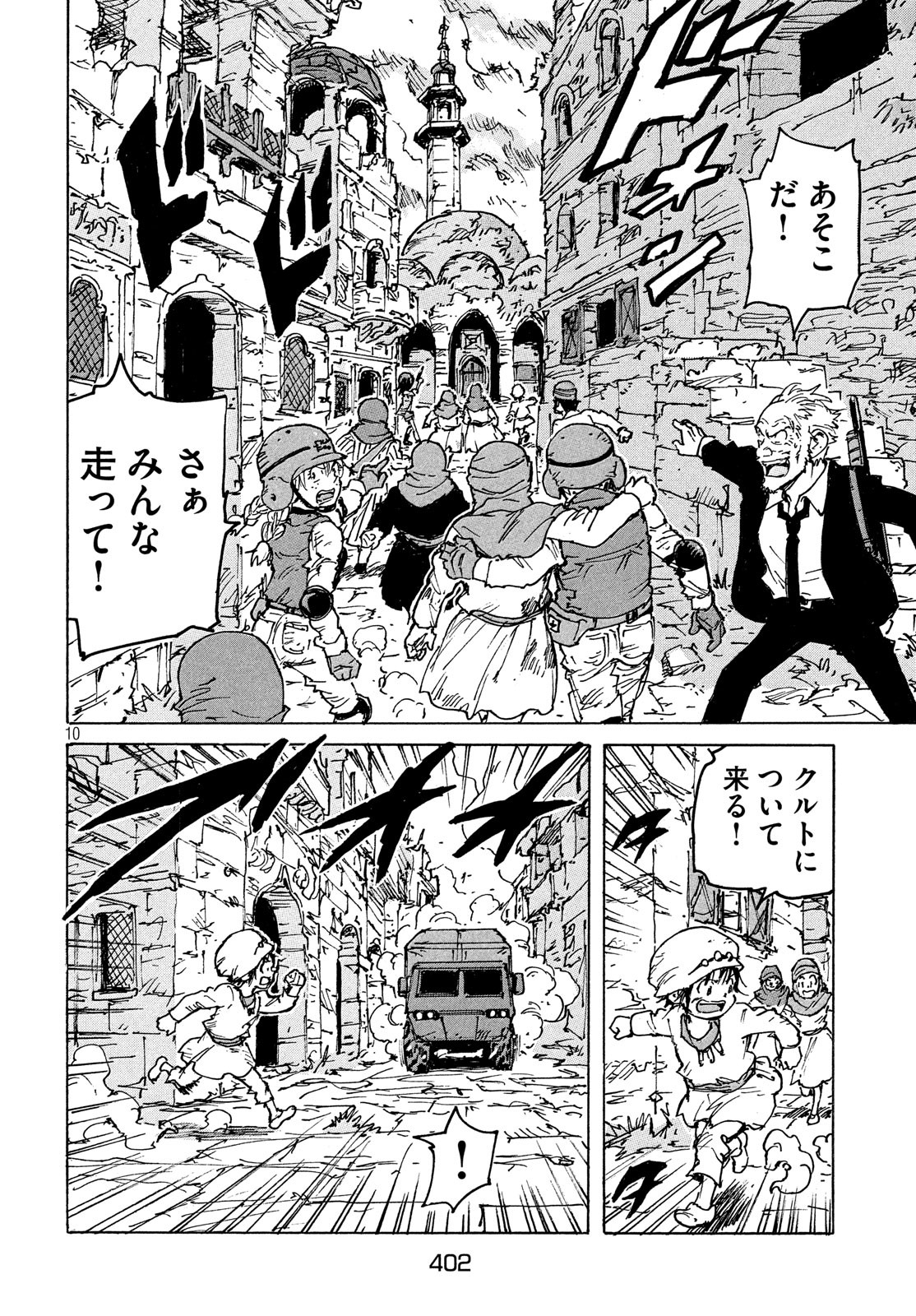 Candy & Cigarettes Chapter 39 10ページ