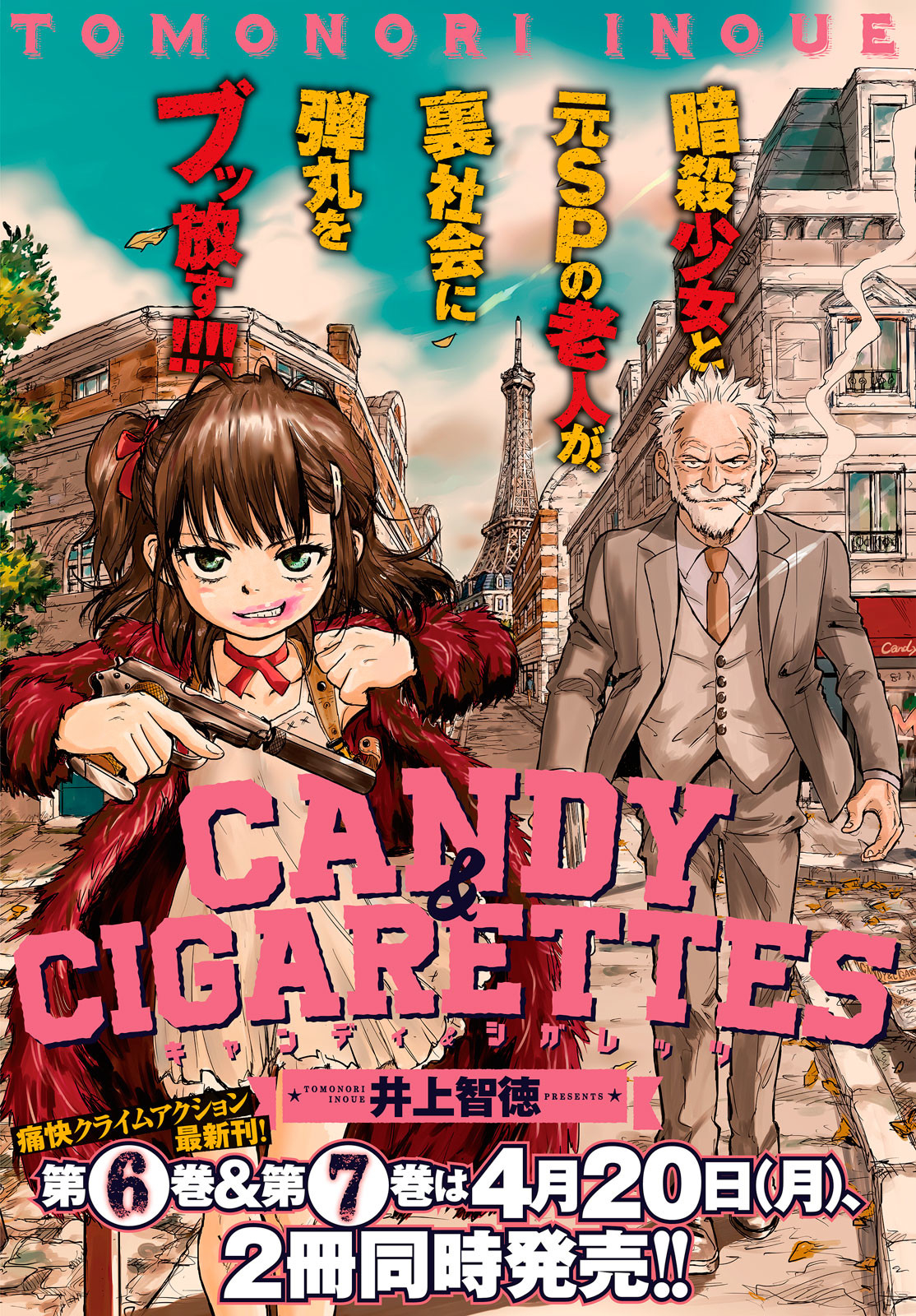 Candy & Cigarettes Chapter 40 1ページ