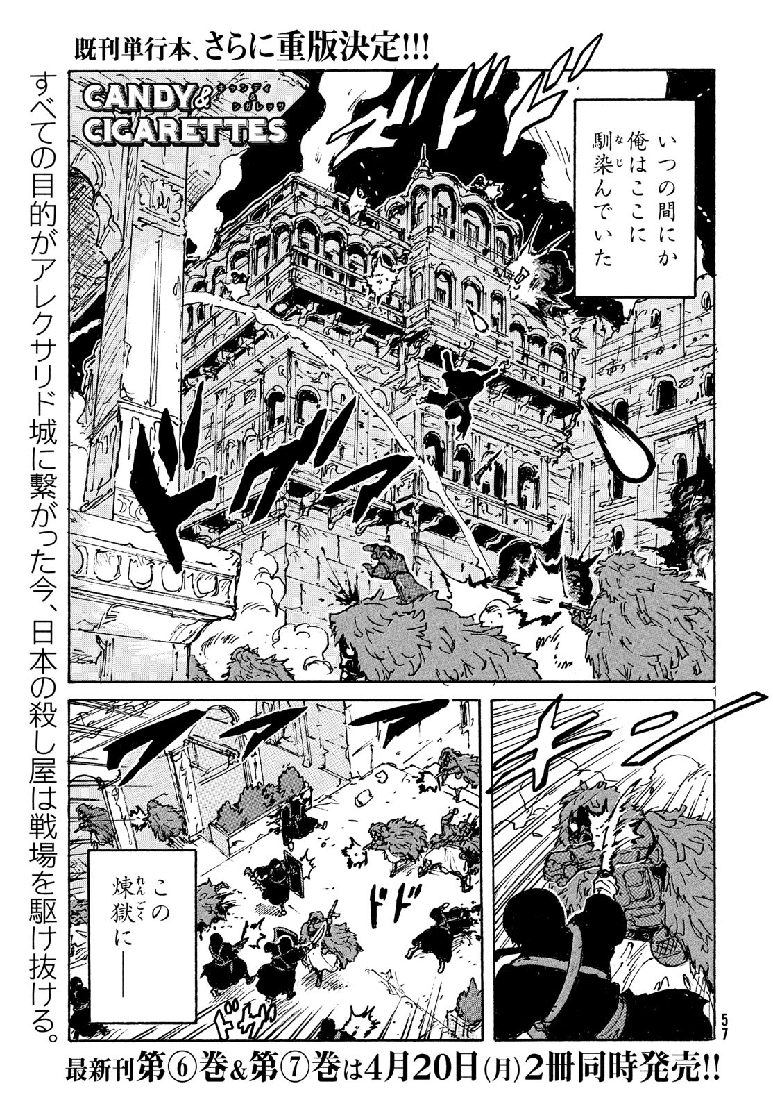 Candy & Cigarettes Chapter 40 2ページ