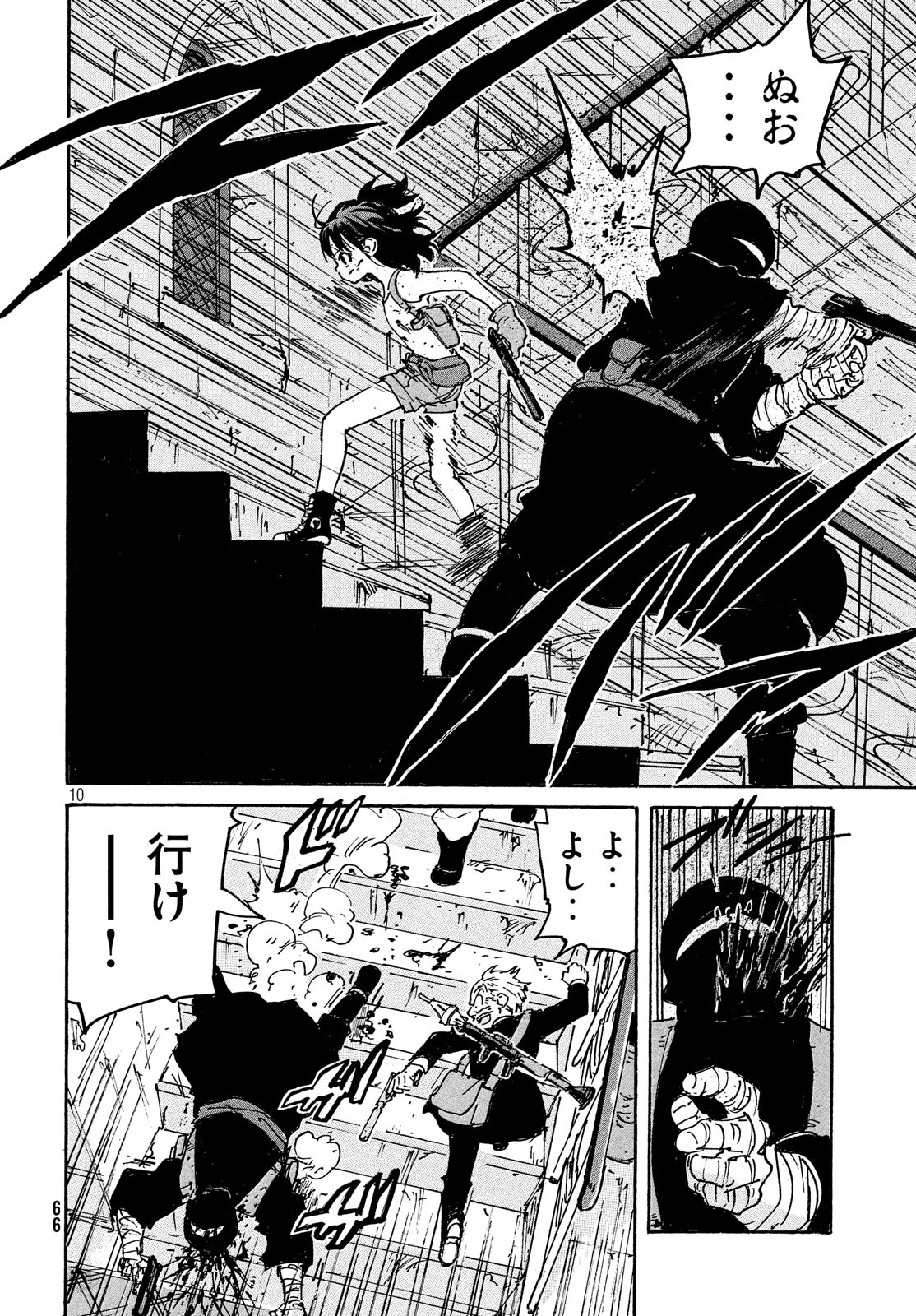 Candy & Cigarettes Chapter 40 11ページ