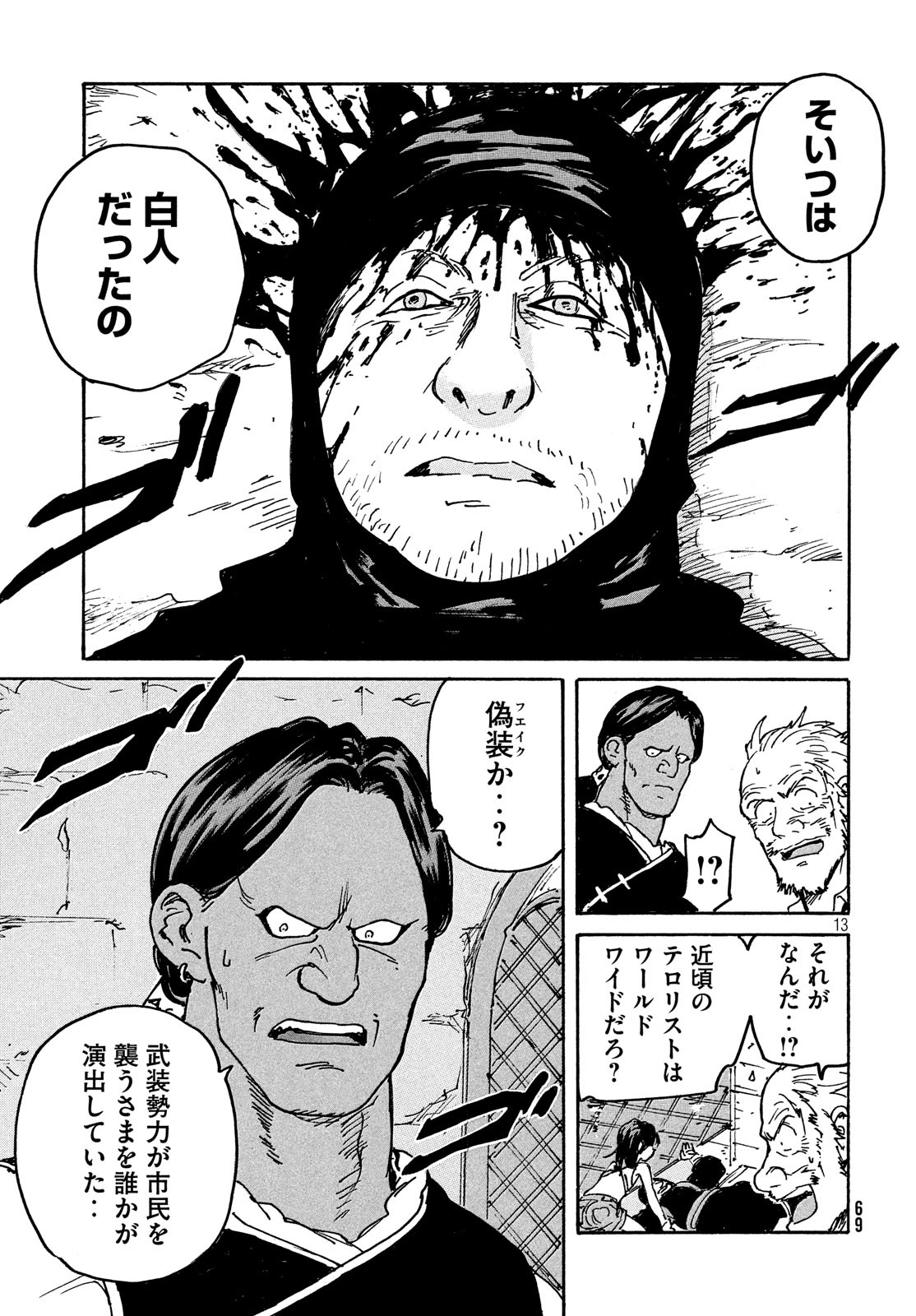 Candy & Cigarettes Chapter 40 14ページ
