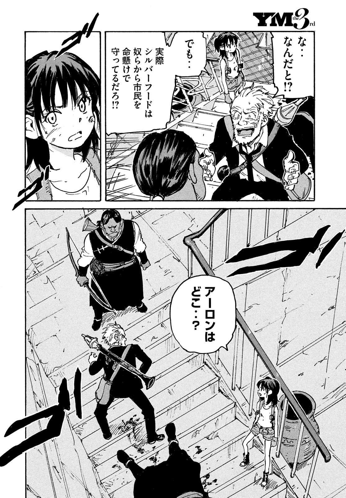 Candy & Cigarettes Chapter 40 15ページ