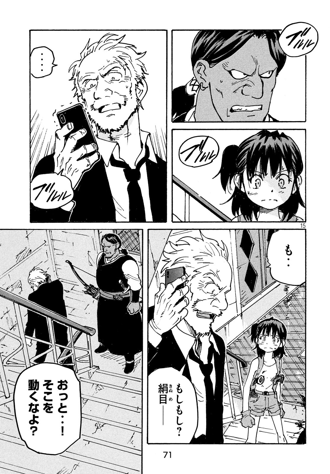 Candy & Cigarettes Chapter 40 16ページ