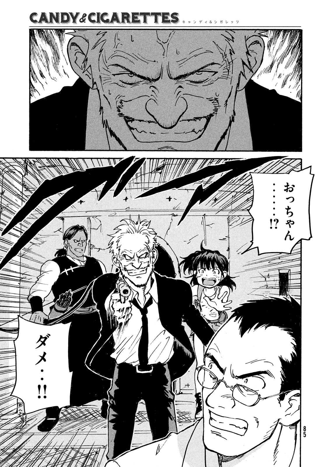 Candy & Cigarettes Chapter 40 30ページ