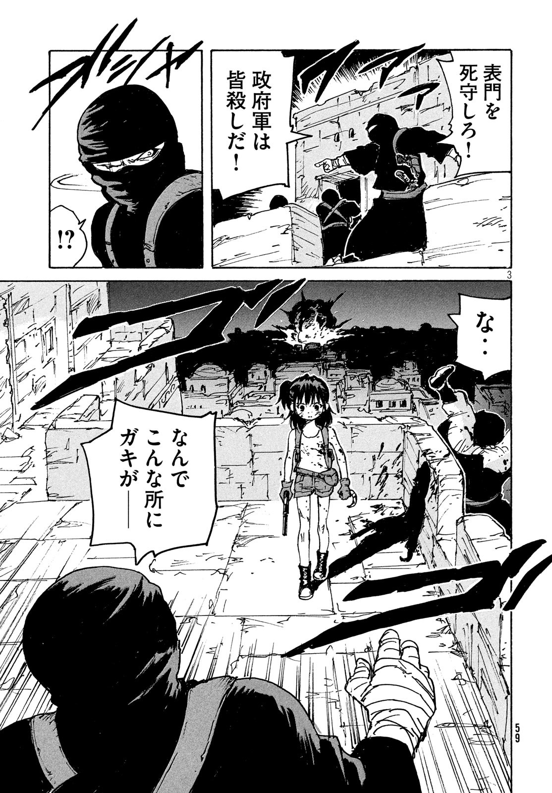 Candy & Cigarettes Chapter 40 4ページ