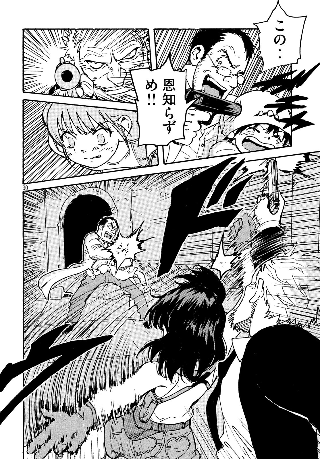 Candy & Cigarettes Chapter 40 31ページ