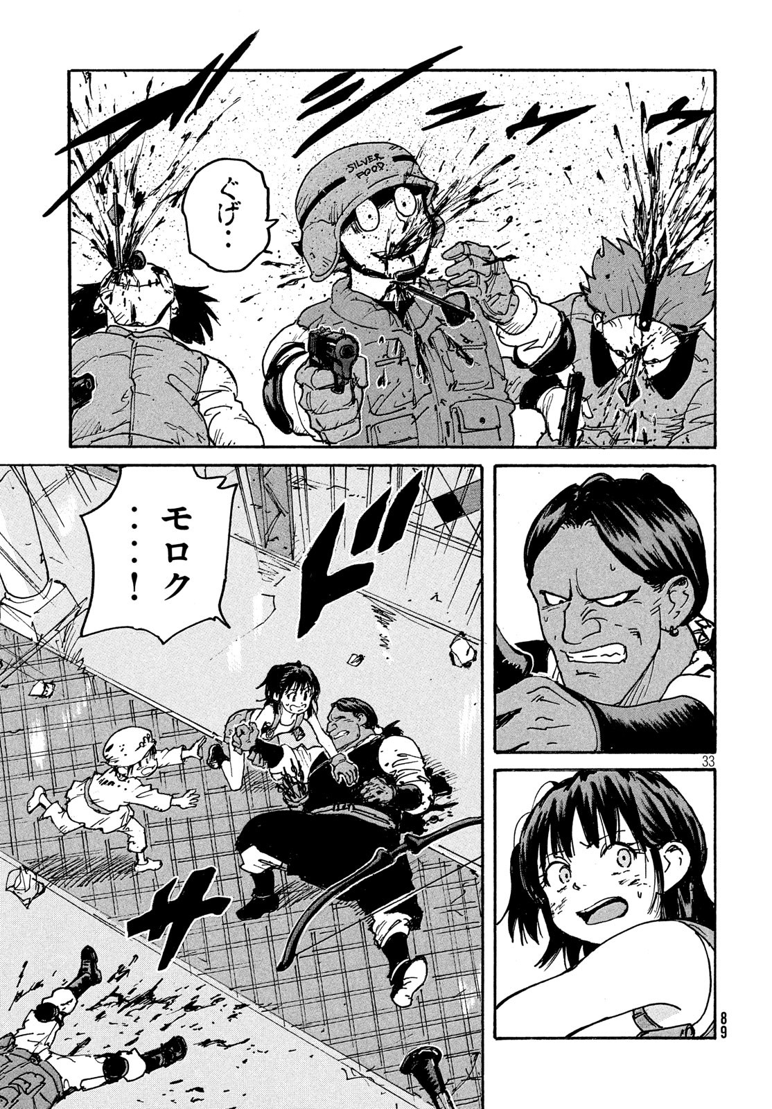 Candy & Cigarettes Chapter 40 34ページ