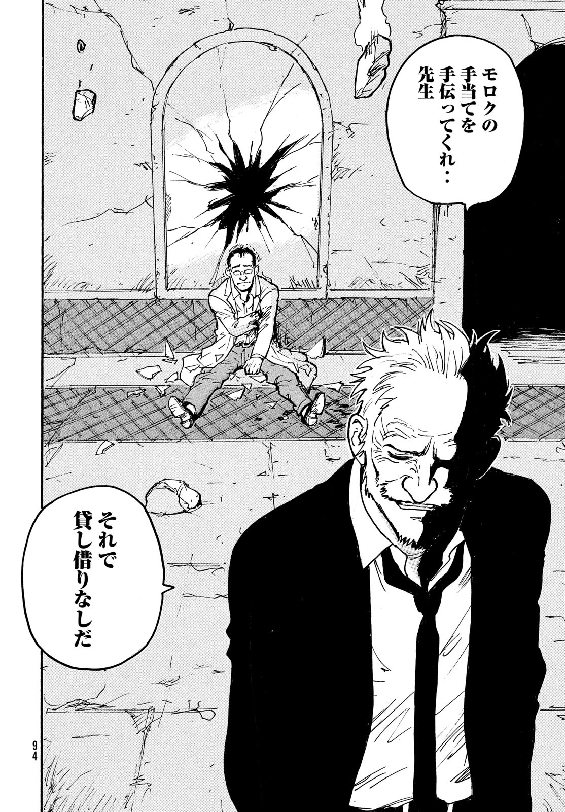 Candy & Cigarettes Chapter 40 39ページ