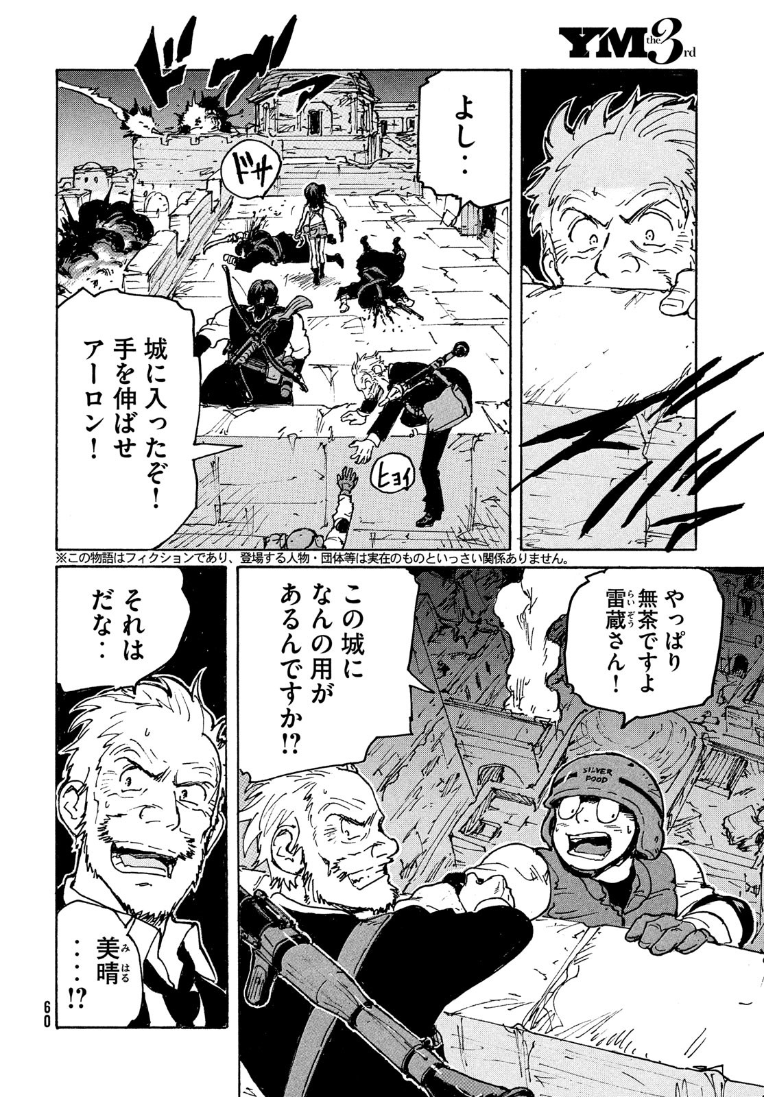 Candy & Cigarettes Chapter 40 5ページ