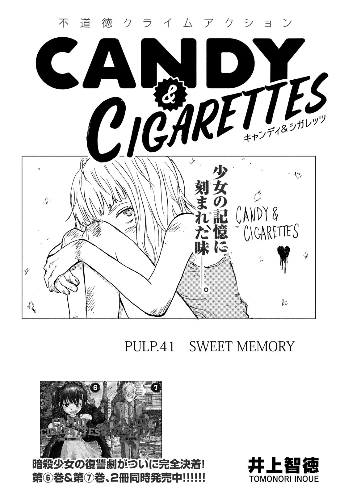 Candy & Cigarettes Chapter 41 2ページ