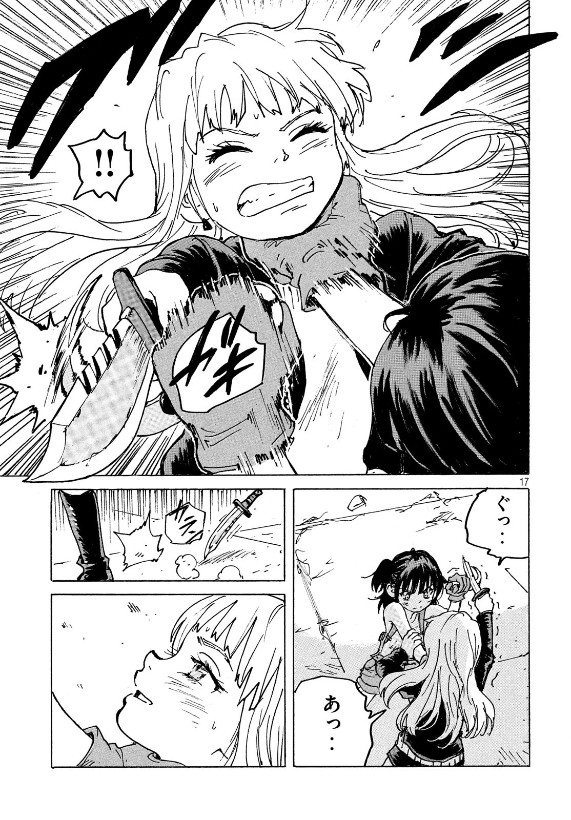 Candy & Cigarettes Chapter 41 17ページ